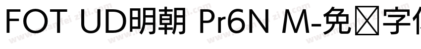 FOT UD明朝 Pr6N M字体转换
